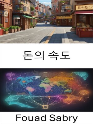 cover image of 돈의 속도